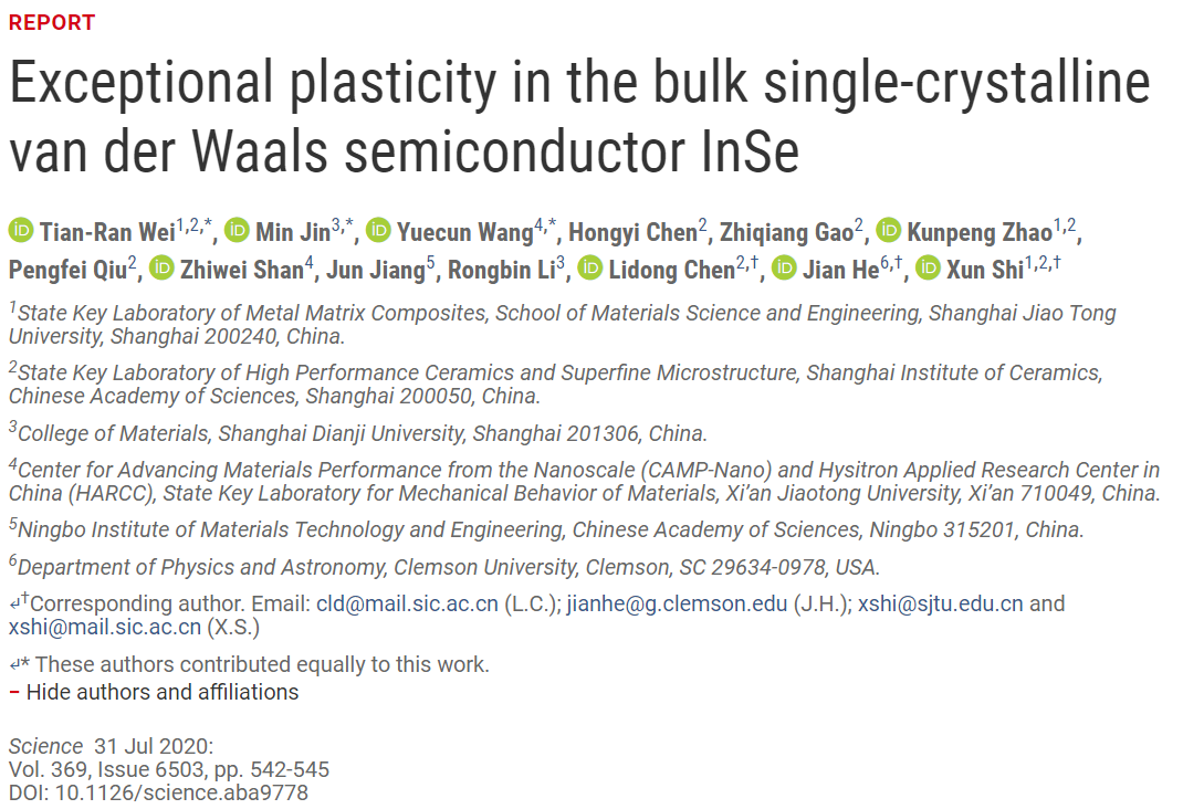 上海交大/硅酸盐所今日《Science》：在无机塑性半导体领域取得重大突破!